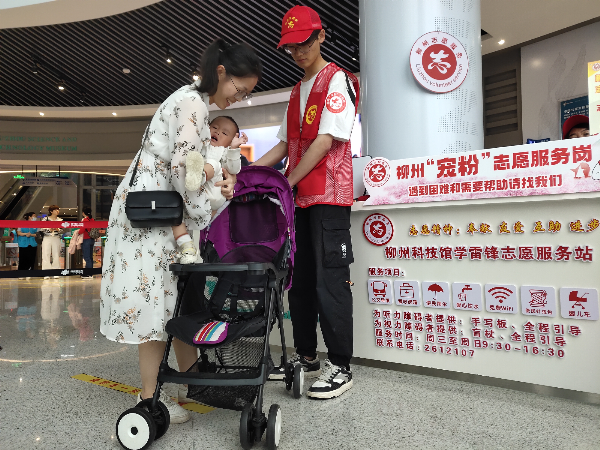 柳州科技馆2023年暑假科普志愿者招募开始了！